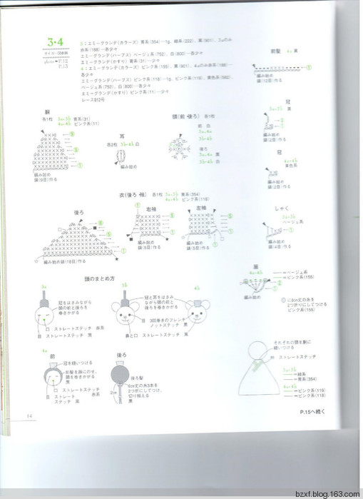 LACE WORK PETIT MOTIF100四季立體飾物 - 編織幸福 - 編織幸福的博客