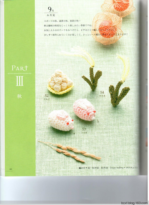 LACE WORK PETIT MOTIF100四季立體飾物 - 編織幸福 - 編織幸福的博客