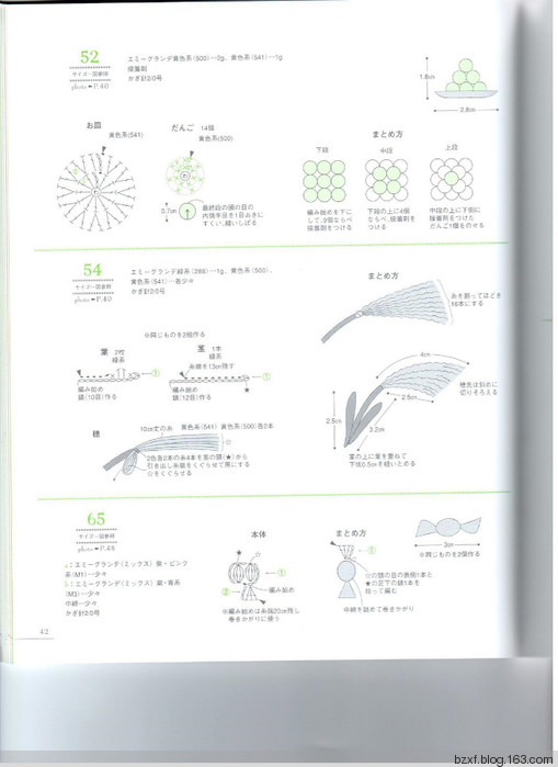 LACE WORK PETIT MOTIF100四季立體飾物 - 編織幸福 - 編織幸福的博客