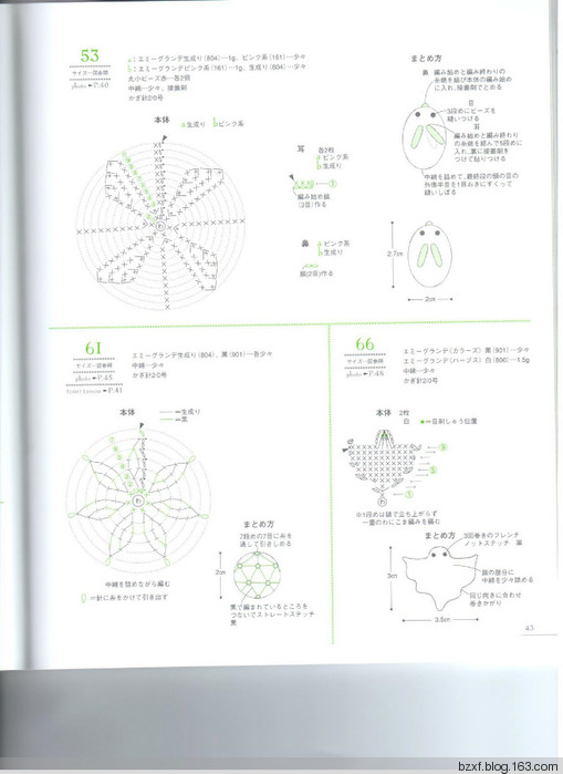 LACE WORK PETIT MOTIF100四季立體飾物 - 編織幸福 - 編織幸福的博客