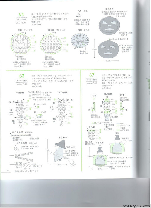 LACE WORK PETIT MOTIF100四季立體飾物 - 編織幸福 - 編織幸福的博客