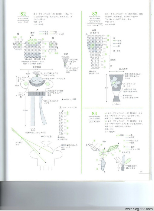 LACE WORK PETIT MOTIF100四季立體飾物 - 編織幸福 - 編織幸福的博客