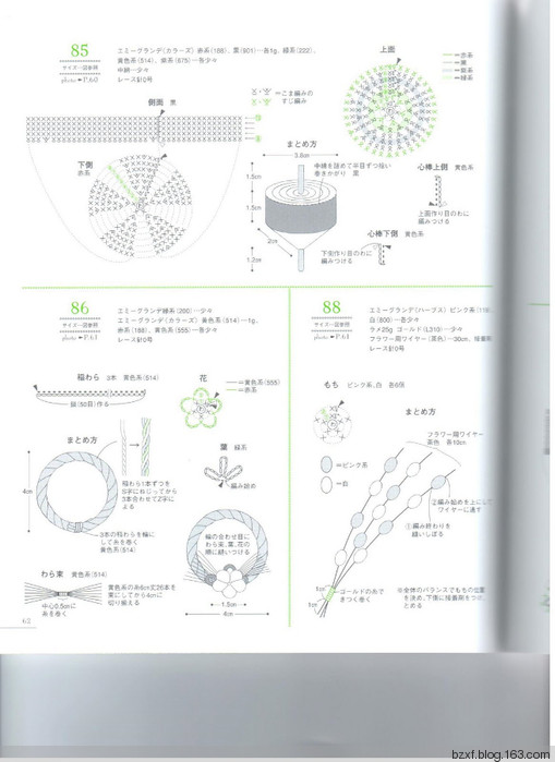 LACE WORK PETIT MOTIF100四季立體飾物 - 編織幸福 - 編織幸福的博客