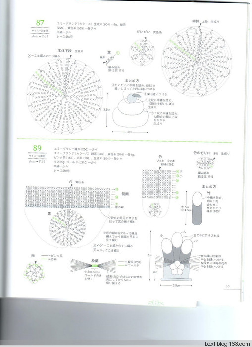 LACE WORK PETIT MOTIF100四季立體飾物 - 編織幸福 - 編織幸福的博客