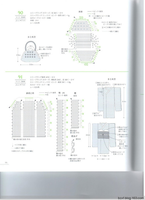 LACE WORK PETIT MOTIF100四季立體飾物 - 編織幸福 - 編織幸福的博客