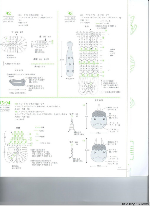 LACE WORK PETIT MOTIF100四季立體飾物 - 編織幸福 - 編織幸福的博客