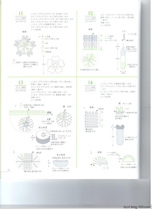 LACE WORK PETIT MOTIF100四季立體飾物 - 編織幸福 - 編織幸福的博客