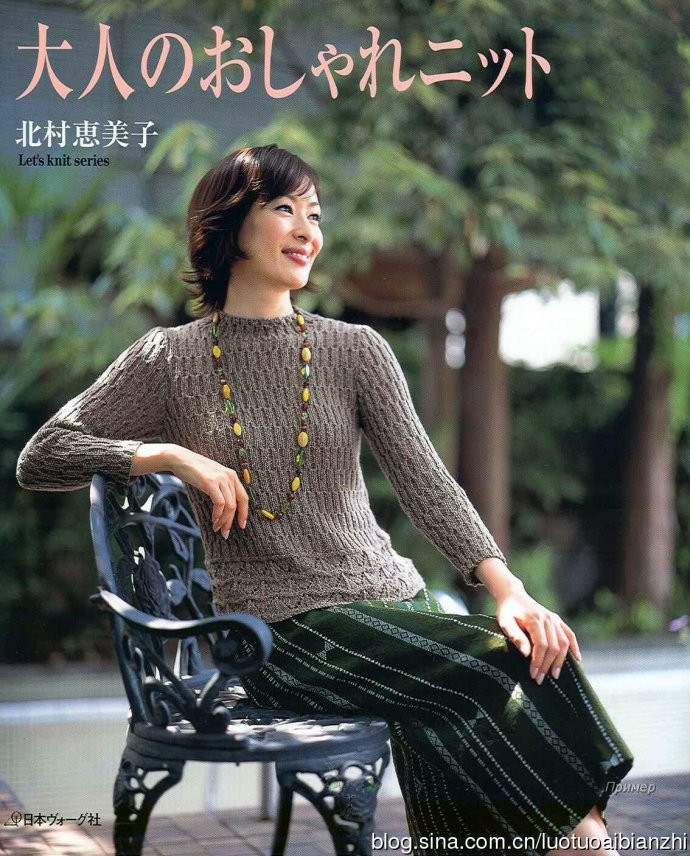 LETS KNIT SERIES北村惠美子 - 壹一 - 壹一的博客