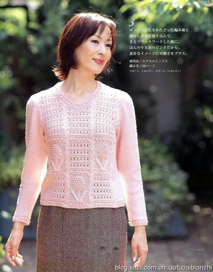 LETS KNIT SERIES北村惠美子 - 壹一 - 壹一的博客