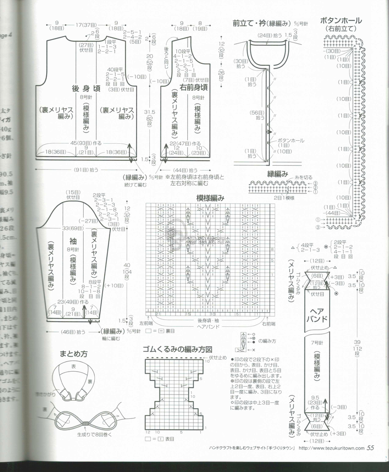 1446——雪晴——14歐編之亮片馬海開衫 - ty - ty 的 編織博客