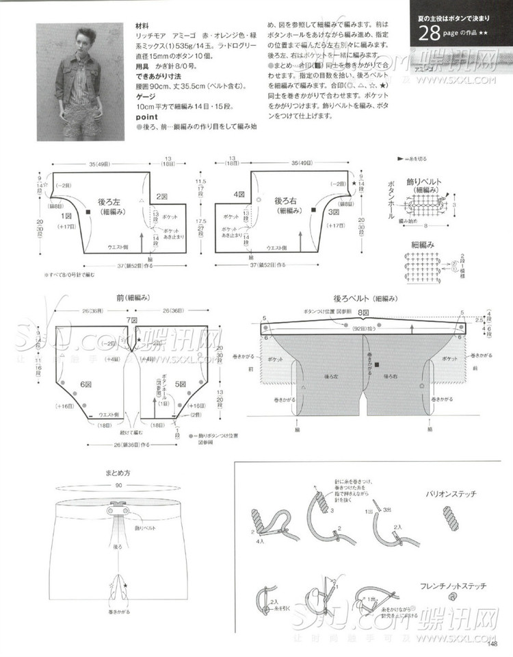 毛線球2014夏 - leela - LeeLa的博客