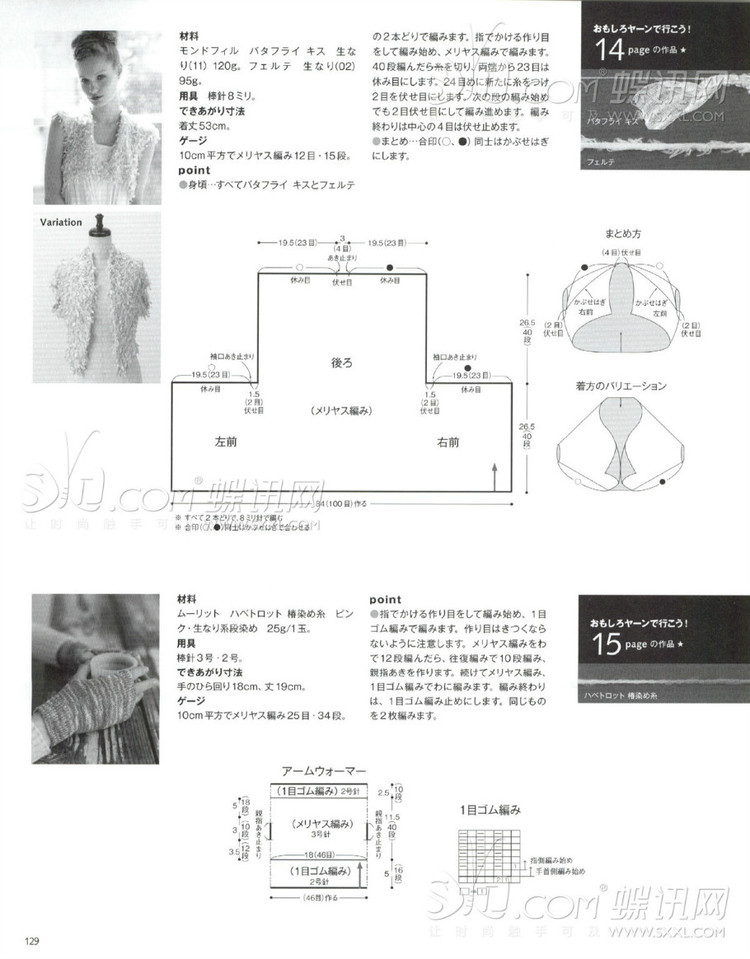 毛線球2014夏 - leela - LeeLa的博客