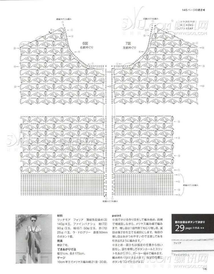 毛線球2014夏 - leela - LeeLa的博客