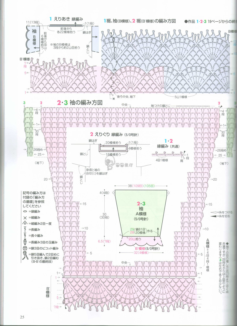 1522——舊顏——15大好鉤針罩衣 - ty - ty 的 編織博客