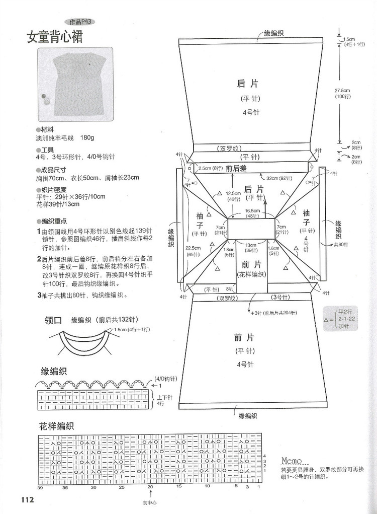 行家教你從領(lǐng)口往下織 - 紫藤花瓣 - 月下紫藤