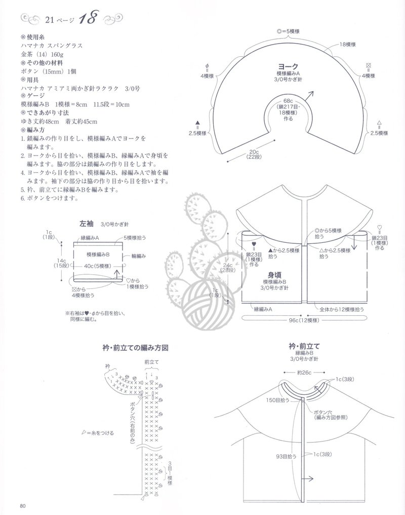 【A-Lin林】白蘿--夏日必備菠蘿花小開 201615 - A-Lin林 - A-Lin的手工博客