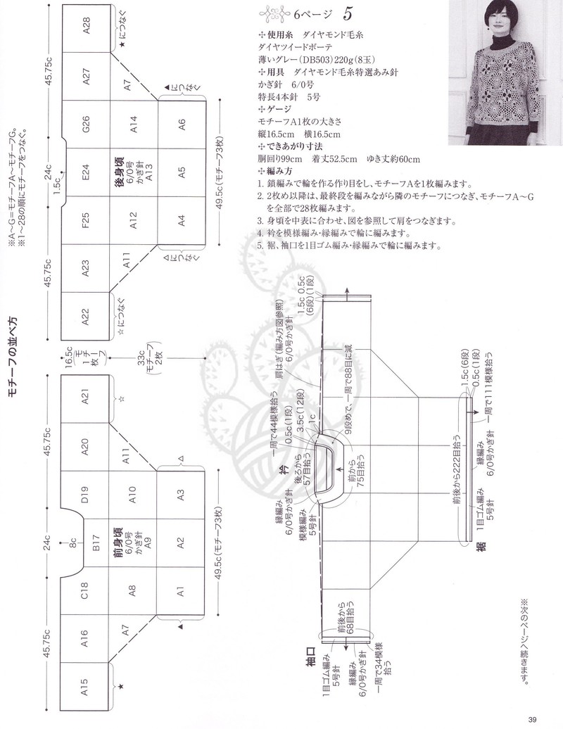 1601——解語花——拼花蝙蝠袖 - ty - ty 的 編織博客