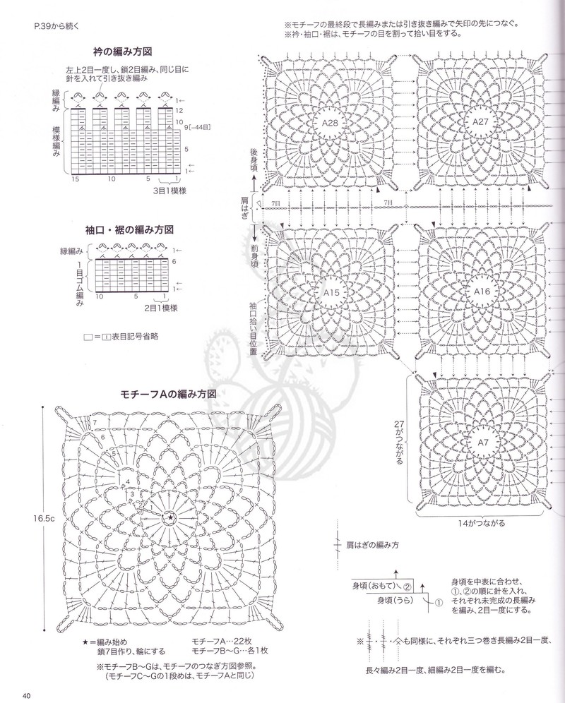 1601——解語花——拼花蝙蝠袖 - ty - ty 的 編織博客