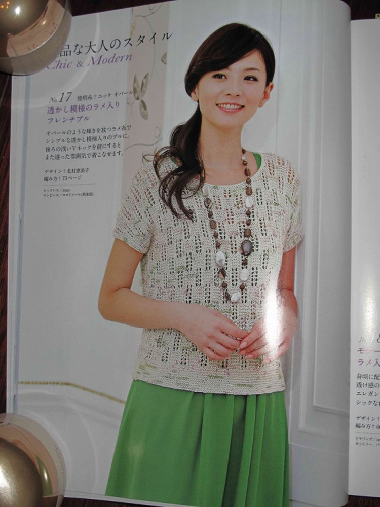 Spring  Summmer Knit 手編みで楽しむ春夏ニット - cissy-xi - xijie065的博客