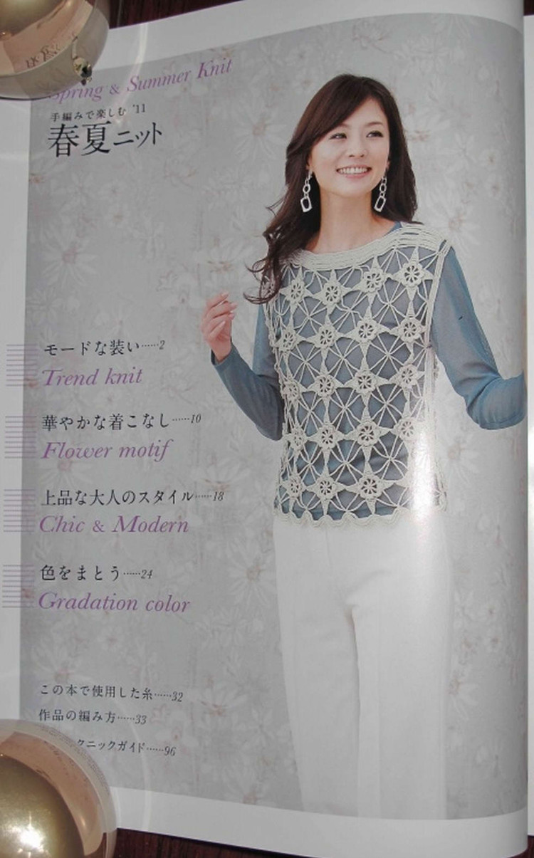 Spring  Summmer Knit 手編みで楽しむ春夏ニット - cissy-xi - xijie065的博客