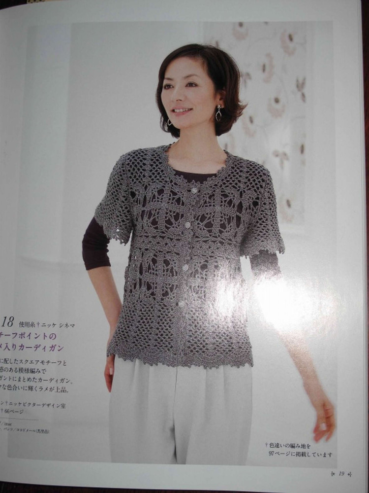 Spring  Summmer Knit 手編みで楽しむ春夏ニット - cissy-xi - xijie065的博客