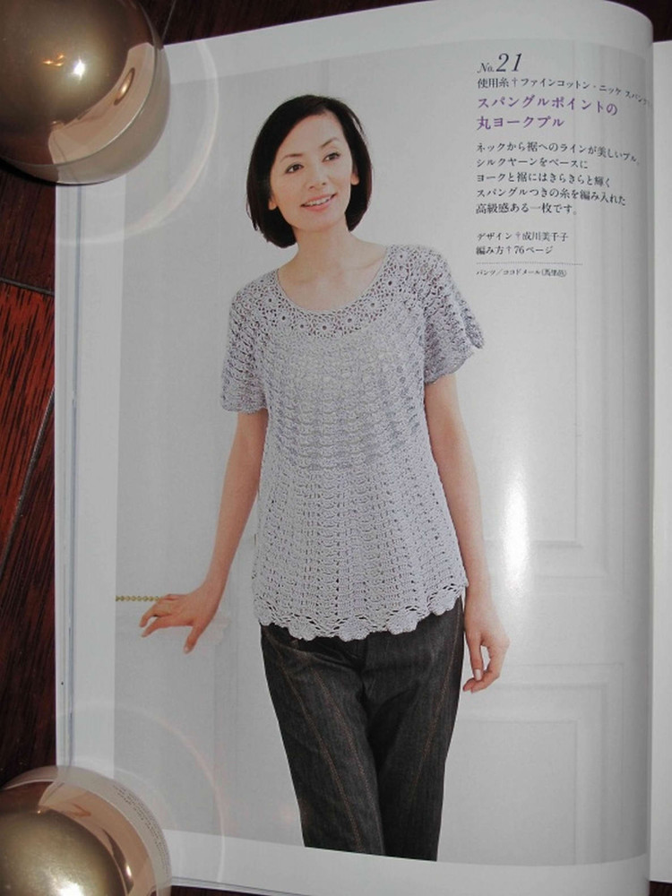 Spring  Summmer Knit 手編みで楽しむ春夏ニット - cissy-xi - xijie065的博客