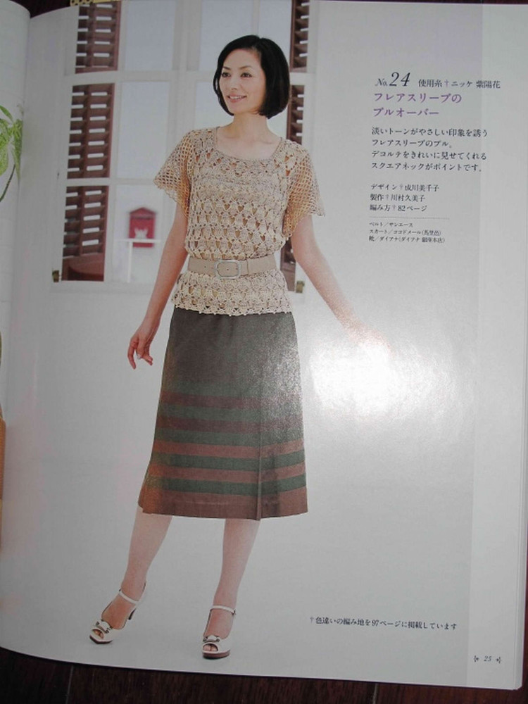 Spring  Summmer Knit 手編みで楽しむ春夏ニット - cissy-xi - xijie065的博客