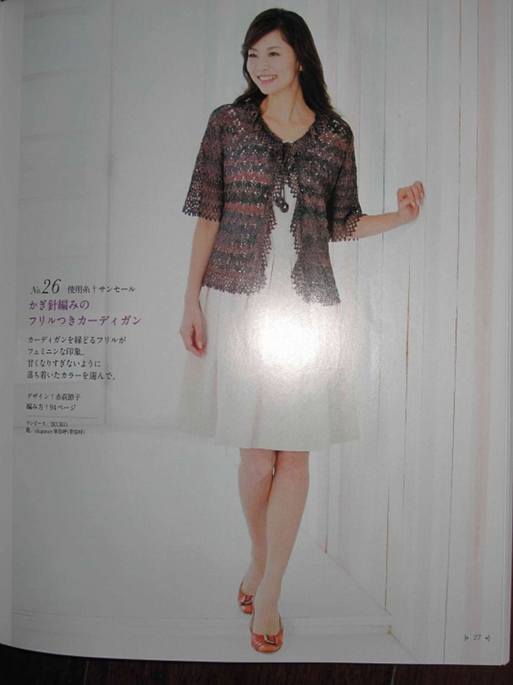 Spring  Summmer Knit 手編みで楽しむ春夏ニット - cissy-xi - xijie065的博客