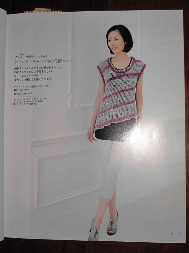 Spring  Summmer Knit 手編みで楽しむ春夏ニット - cissy-xi - xijie065的博客