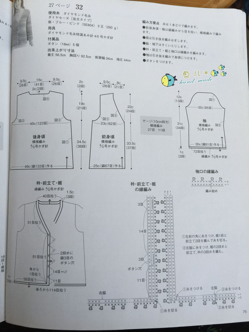 1614——如素——實(shí)用中長(zhǎng)款開(kāi)衫 - ty - ty 的 編織博客