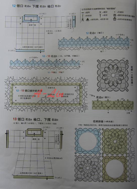 【A-Lin手工】彩葵--幸運星拼花美衣201503（附鉤編過程及藏線小技巧） - A-Lin林 - A-Lin林的編織博客