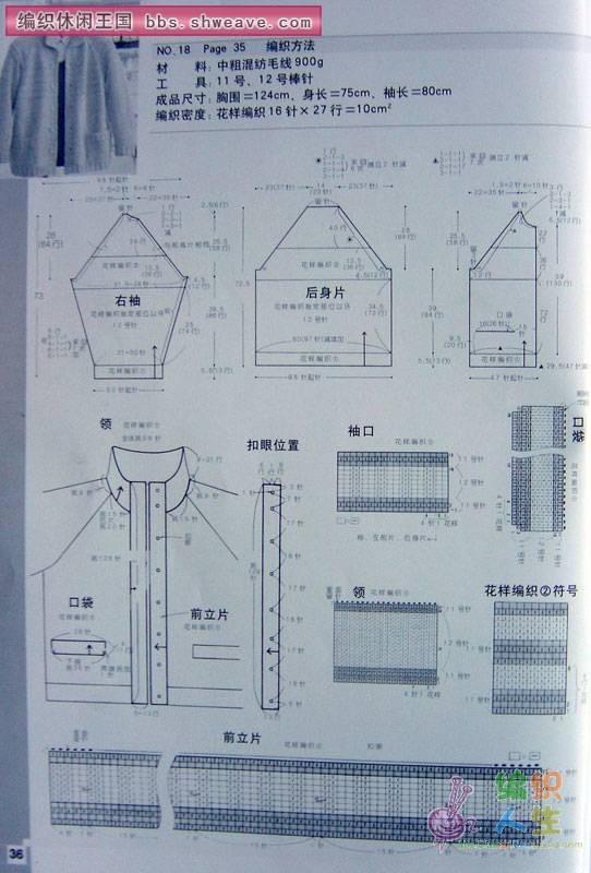 2011年01月10日 - 風(fēng)前橫笛手工網(wǎng) - 風(fēng)前橫笛手工網(wǎng)博客