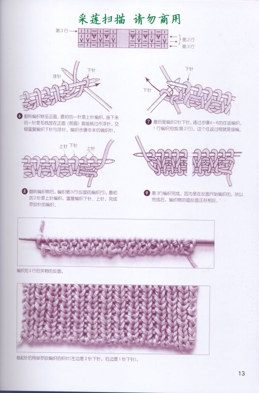 各種起針法-一本很好的書 - 金貝貝 - 金貝貝