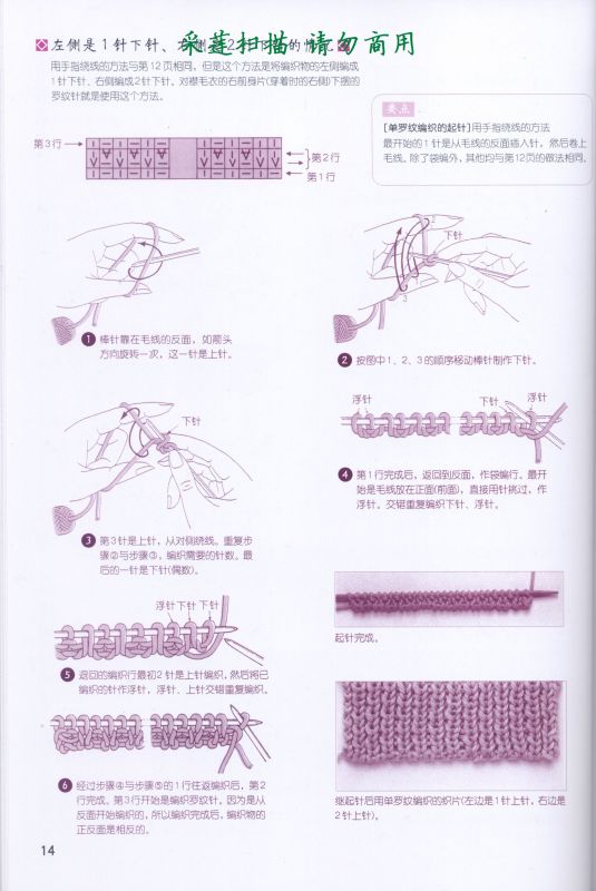 各種起針法-一本很好的書 - 金貝貝 - 金貝貝