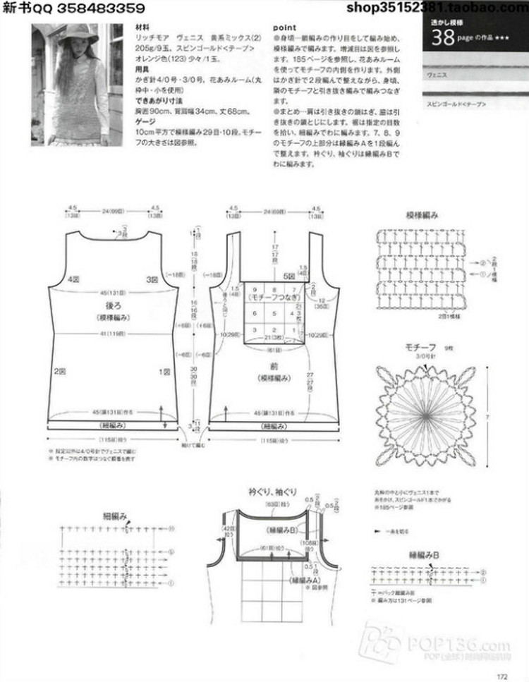 Keito Dama №166 2015 - 輕描淡寫 - 輕描淡寫