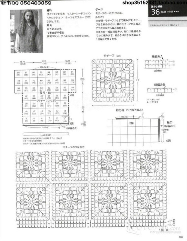 Keito Dama №166 2015 - 輕描淡寫 - 輕描淡寫