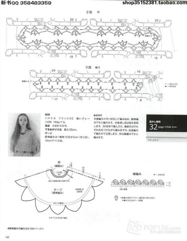 Keito Dama №166 2015 - 輕描淡寫 - 輕描淡寫