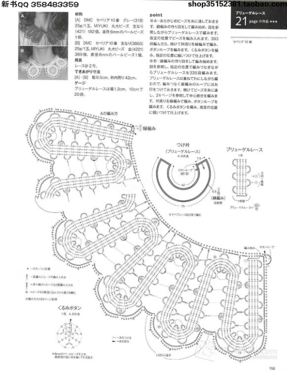 Keito Dama №166 2015 - 輕描淡寫 - 輕描淡寫