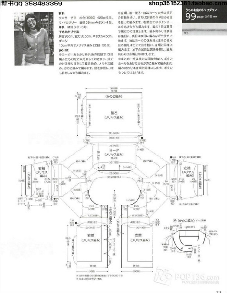 Keito Dama №166 2015 - 輕描淡寫 - 輕描淡寫