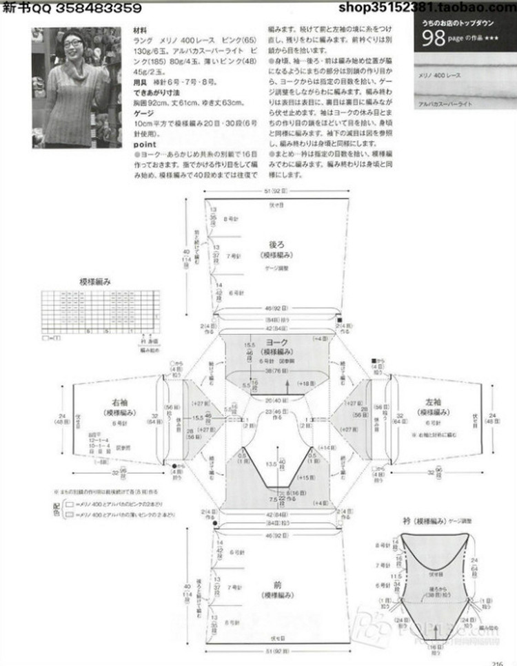 Keito Dama №166 2015 - 輕描淡寫 - 輕描淡寫