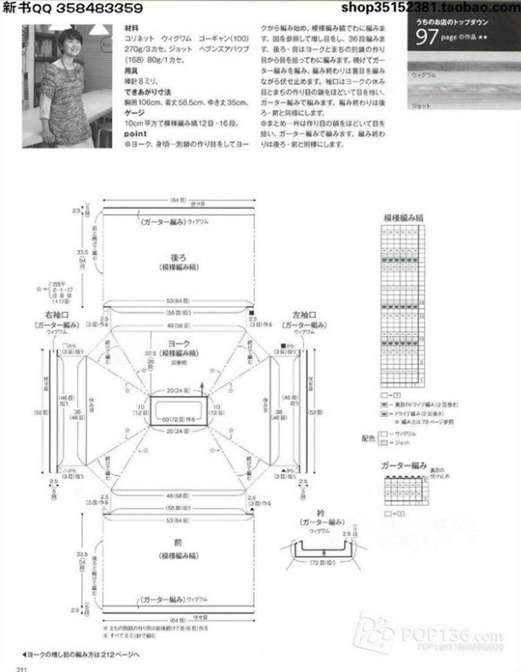 Keito Dama №166 2015 - 輕描淡寫 - 輕描淡寫