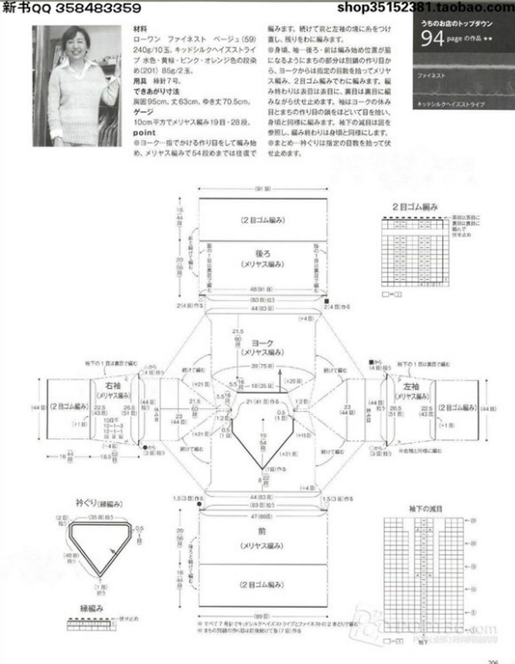 Keito Dama №166 2015 - 輕描淡寫 - 輕描淡寫