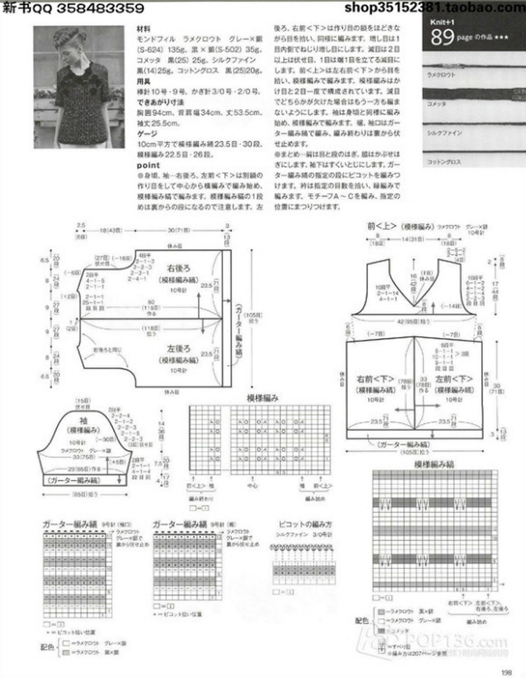 Keito Dama №166 2015 - 輕描淡寫 - 輕描淡寫