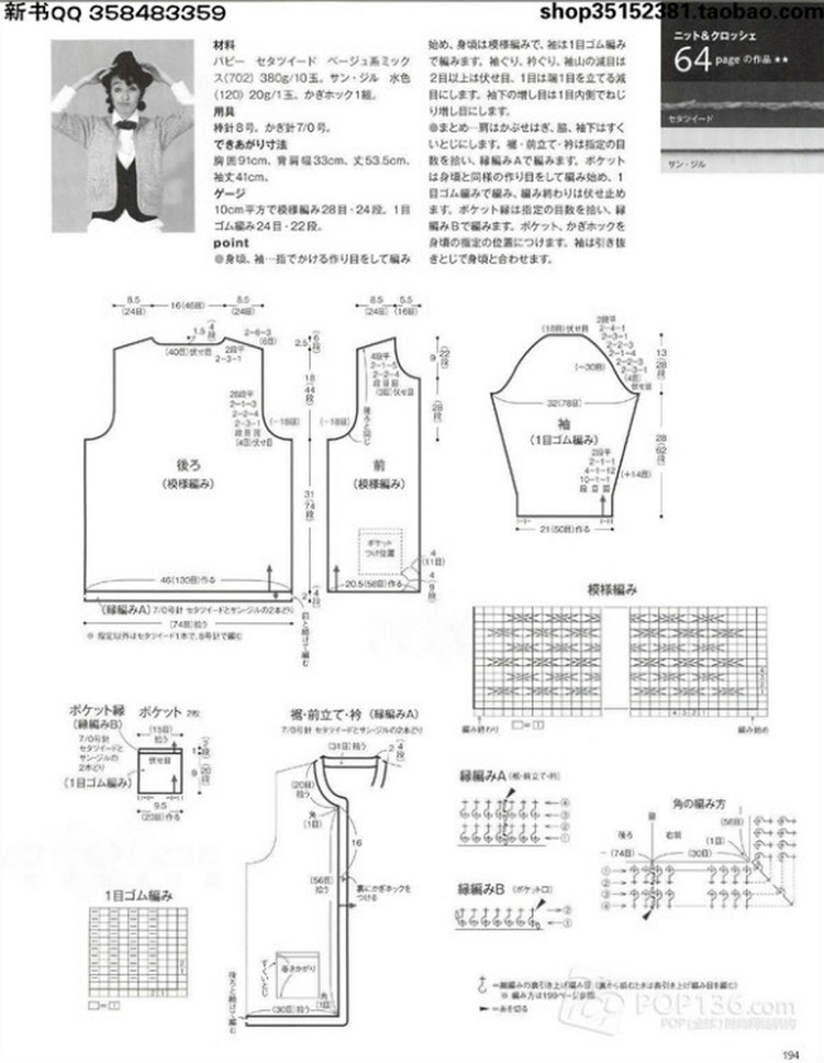 Keito Dama №166 2015 - 輕描淡寫 - 輕描淡寫