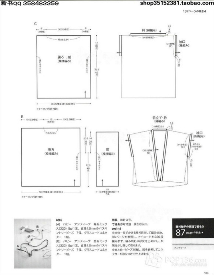 Keito Dama №166 2015 - 輕描淡寫 - 輕描淡寫