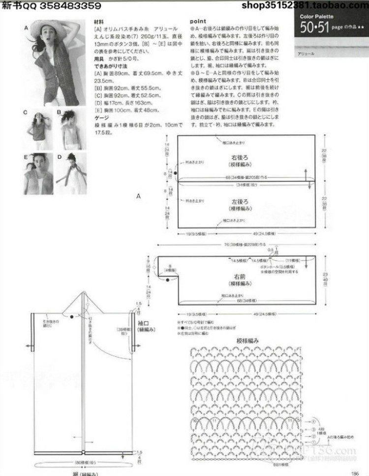 Keito Dama №166 2015 - 輕描淡寫 - 輕描淡寫