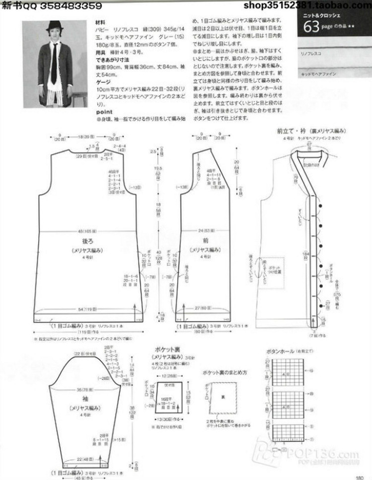 Keito Dama №166 2015 - 輕描淡寫 - 輕描淡寫