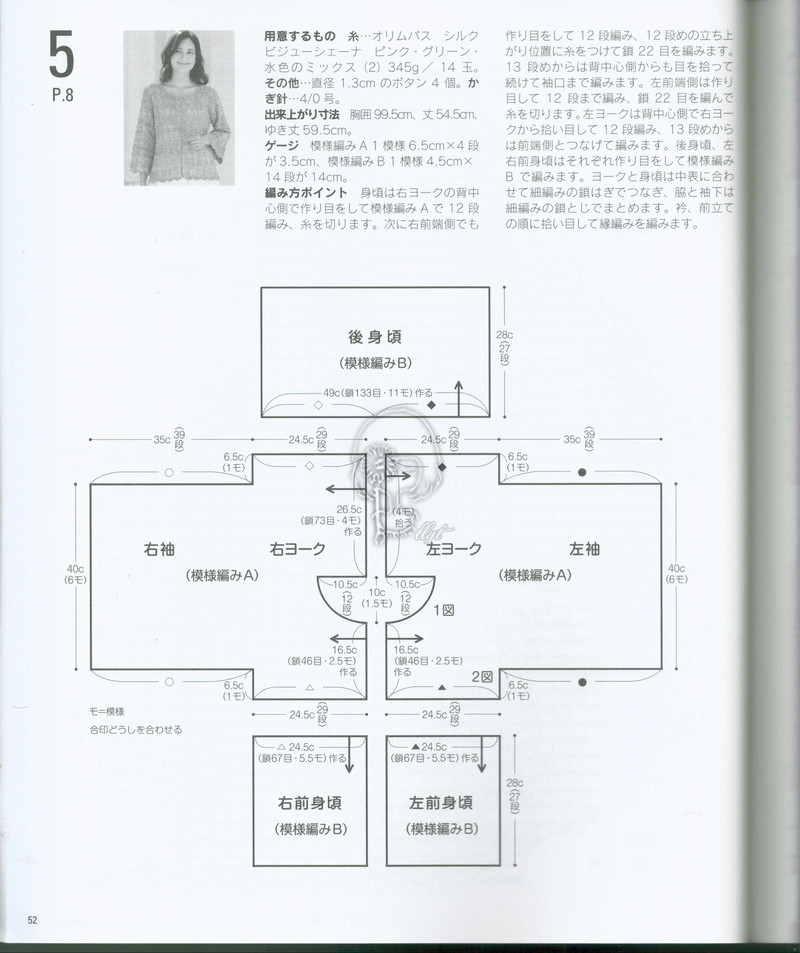 【A-Lin林】婉婉--鉤件開衫去旅行吧！1704《亮亮織吧》群作業(yè) - A-Lin林 - A-Lin的手工博客