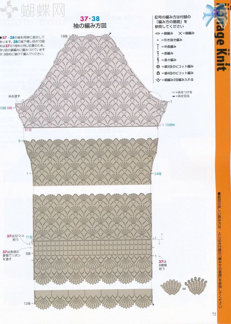 【A-Lin林】?jī)A云--云素·麻棉粉夾花中袖淑女套衫5201515 - A-Lin林 - A-Lin的手工博客