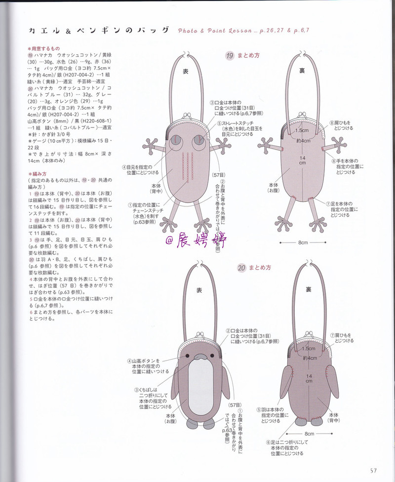 展娉婷：カンタン! かぎ針編み 子供が喜ぶ! キッズバッグ (アサヒオリジナル) - 展娉婷 - 展娉婷的鉤針世界